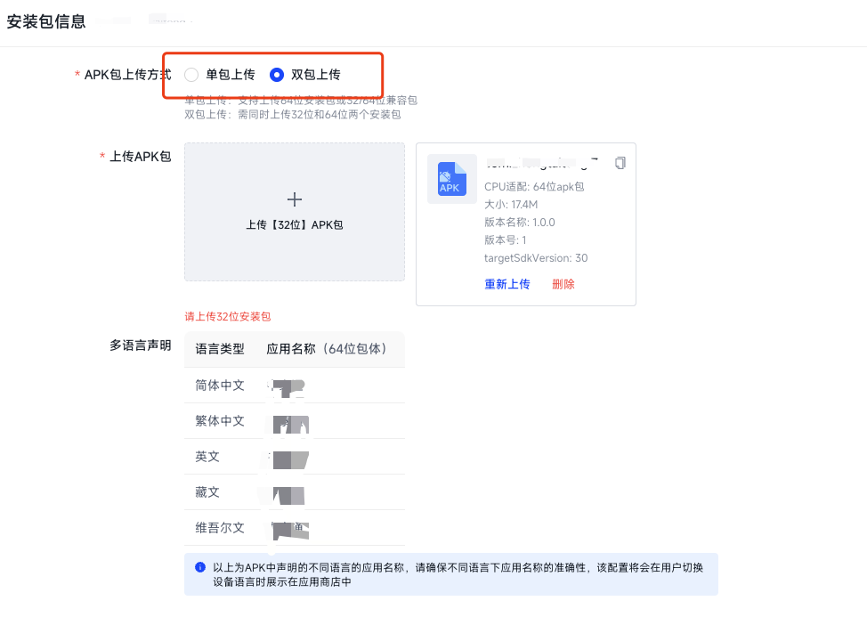 uniapp 打包出来的app 一直都是32位的,已解决