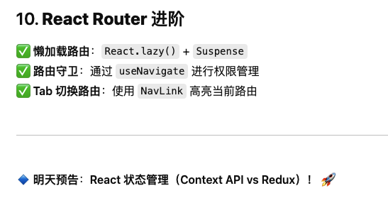 重生之我在chatgpt中学习React 第十五天之React Router 入门与进阶