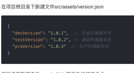 vue,react 打包递增版本号