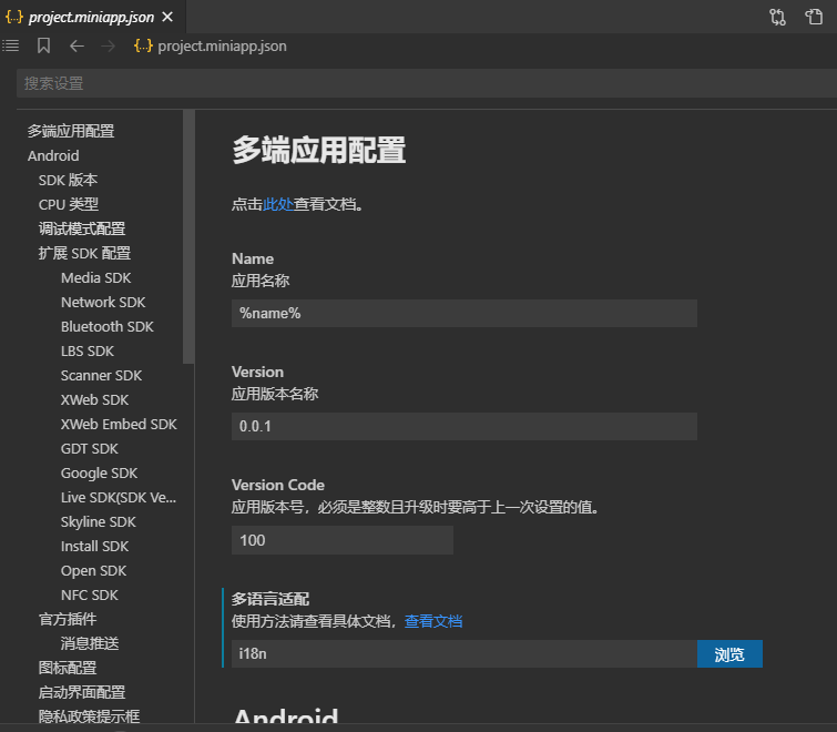 uniapp 转多端启动注意事项