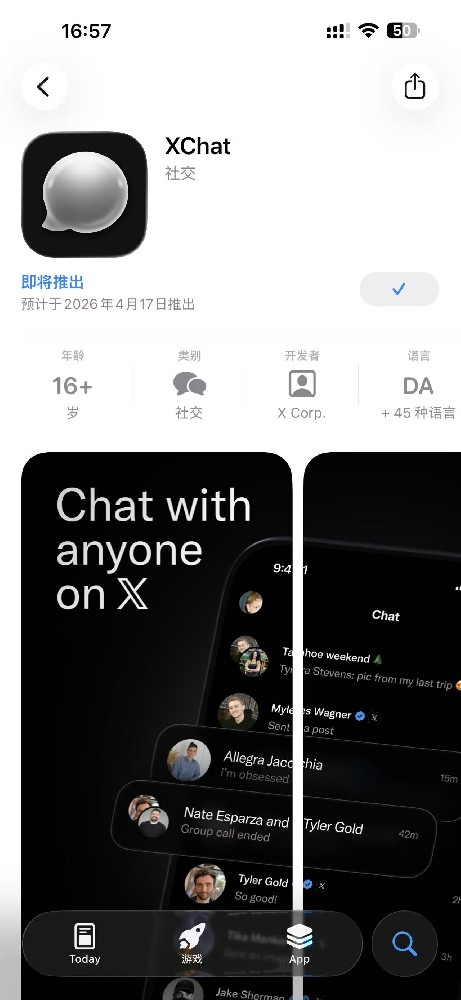 国际版微信上架了？